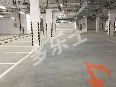 浑南区十二小学耐磨骨料地坪及交通设施安装