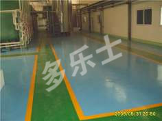 沈北玉米深加工厂环氧地坪